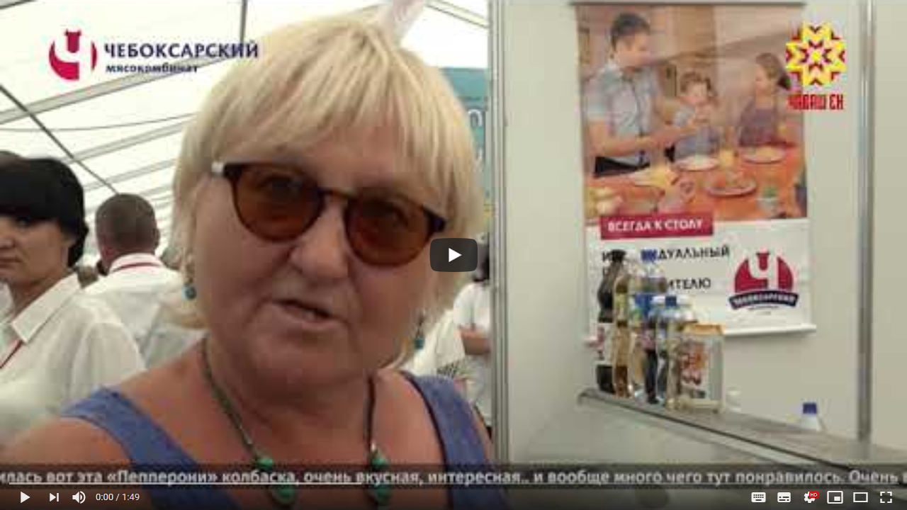 Репортаж о чебоксарском мясокомбинате